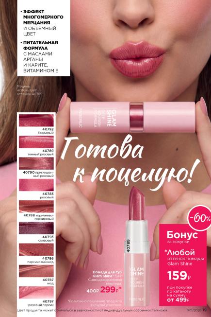 фаберлик-019.jpg