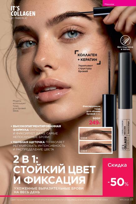фаберлик-033.jpg