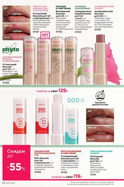 фаберлик-050.jpg