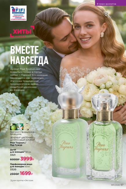 фаберлик-057.jpg