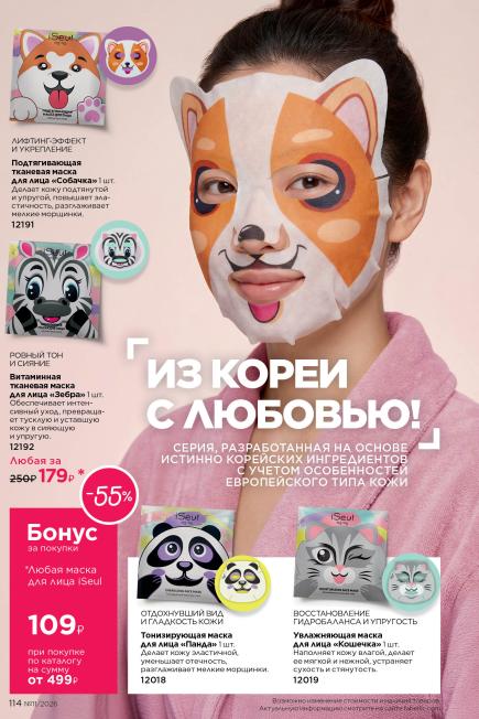 фаберлик-114.jpg