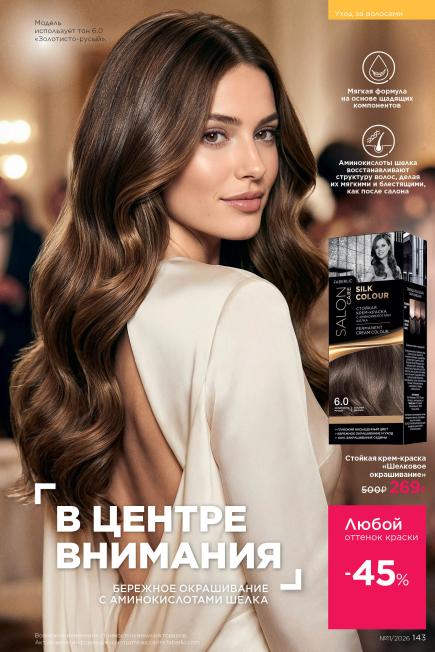 фаберлик-143.jpg