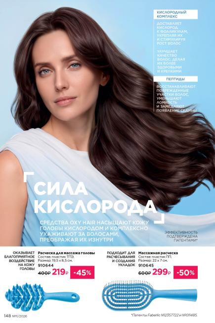 фаберлик-148.jpg