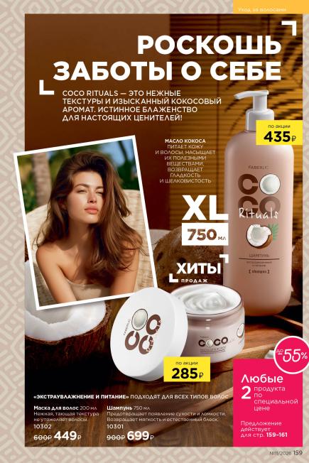 фаберлик-159.jpg