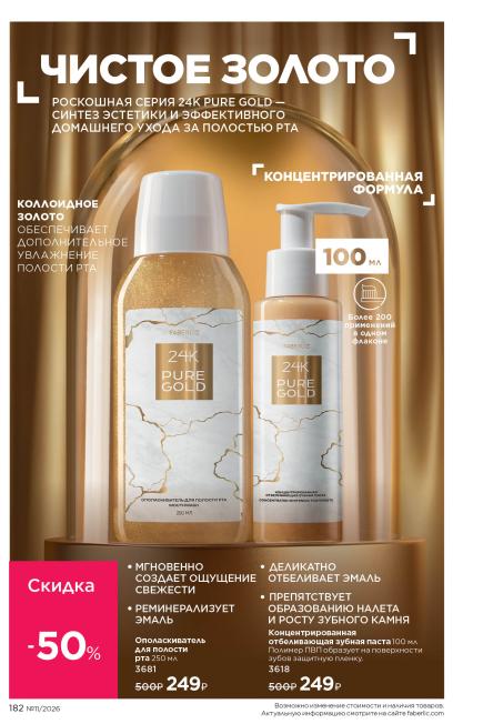 фаберлик-182.jpg