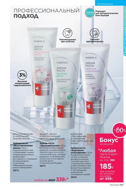 фаберлик-189.jpg