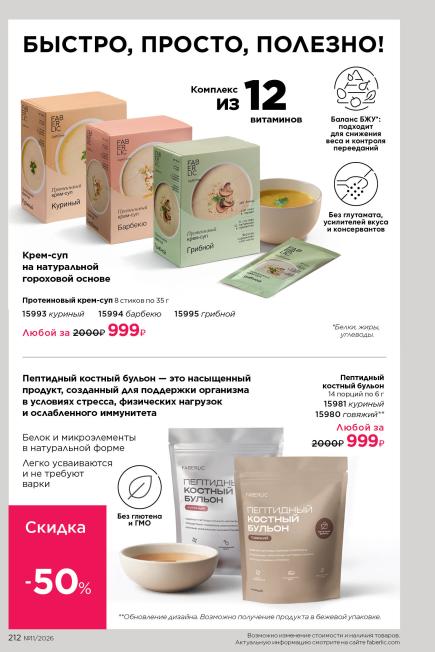 фаберлик-212.jpg
