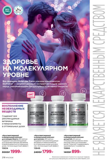 фаберлик-218.jpg