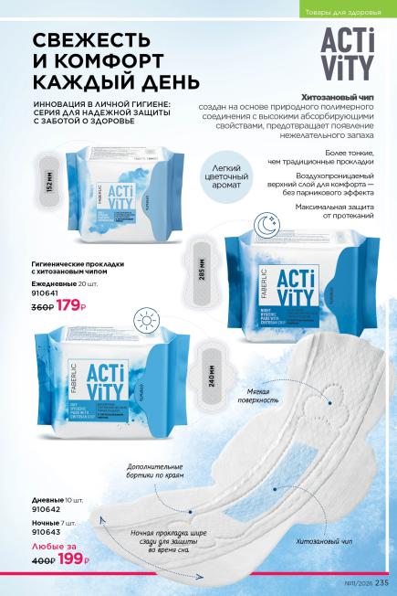 фаберлик-235.jpg
