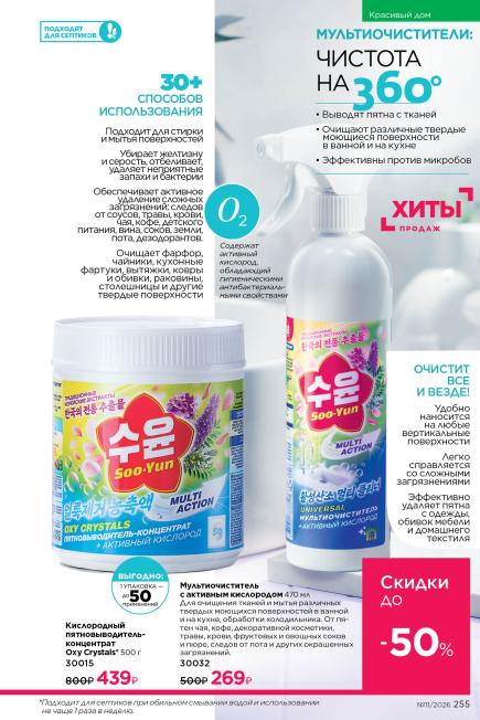 фаберлик-255.jpg