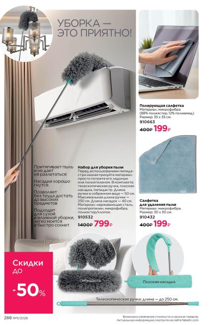 фаберлик-288.jpg