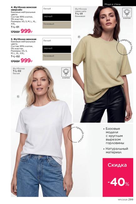 фаберлик-299.jpg