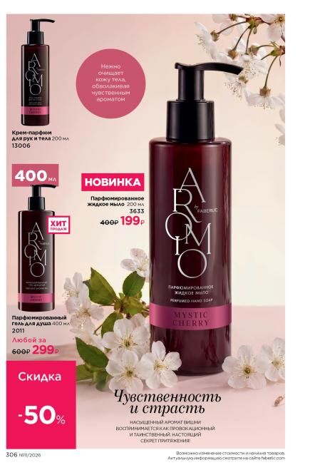 фаберлик-306.jpg