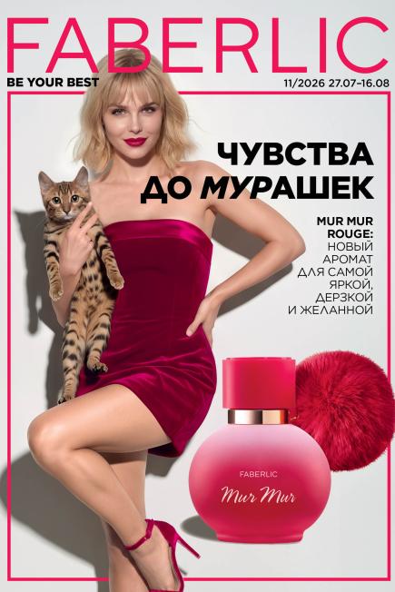 фаберлик-001.jpg