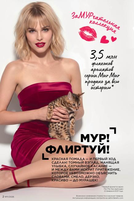 фаберлик-002.jpg
