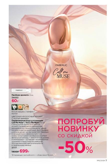 фаберлик-003.jpg