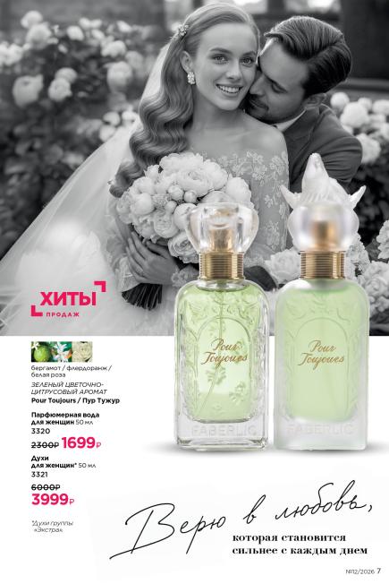 фаберлик-007.jpg