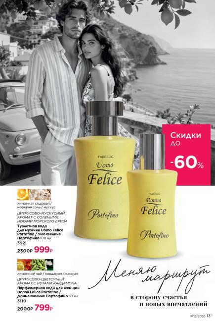 фаберлик-013.jpg
