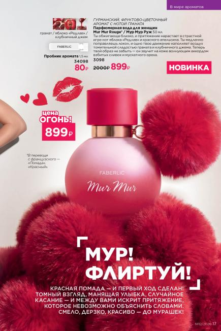 фаберлик-017.jpg