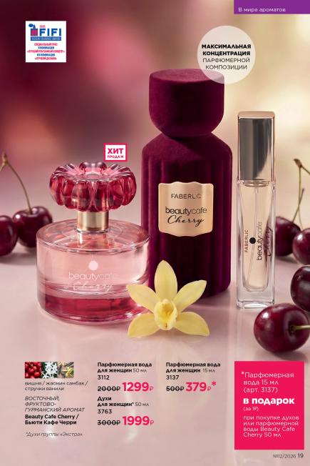 фаберлик-019.jpg