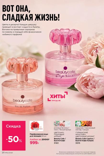 фаберлик-020.jpg
