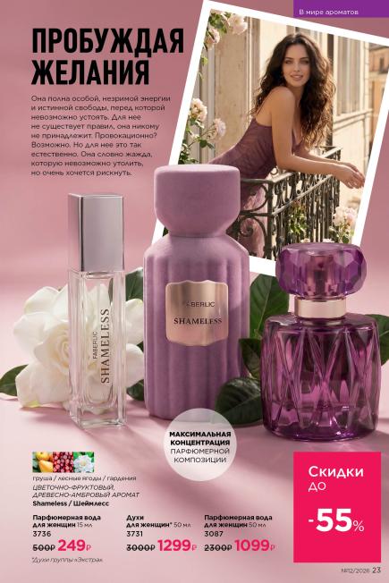 фаберлик-023.jpg