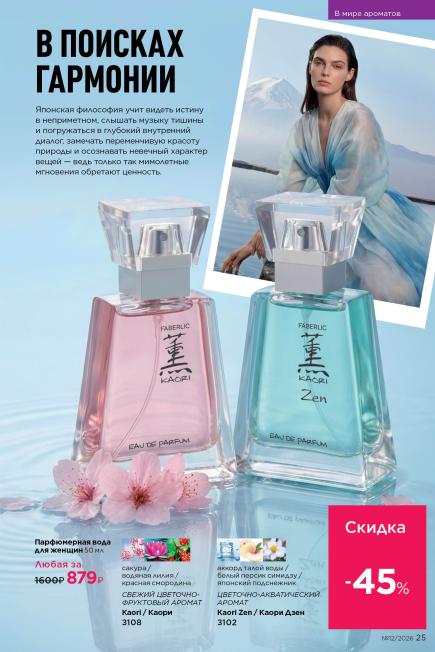 фаберлик-025.jpg