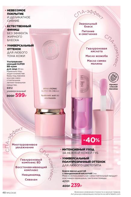 фаберлик-048.jpg