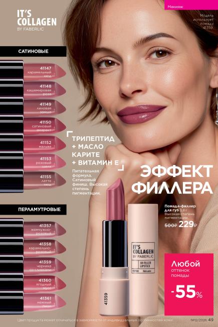 фаберлик-049.jpg