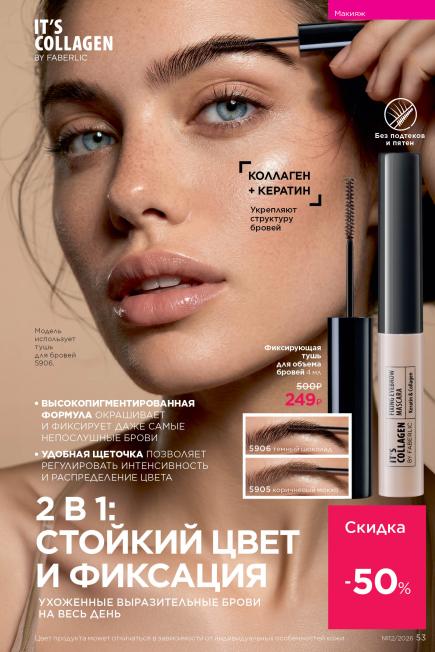 фаберлик-053.jpg