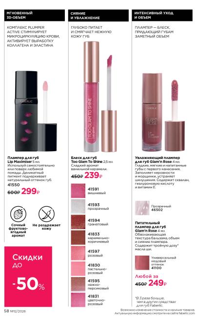 фаберлик-058.jpg