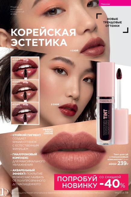 фаберлик-059.jpg