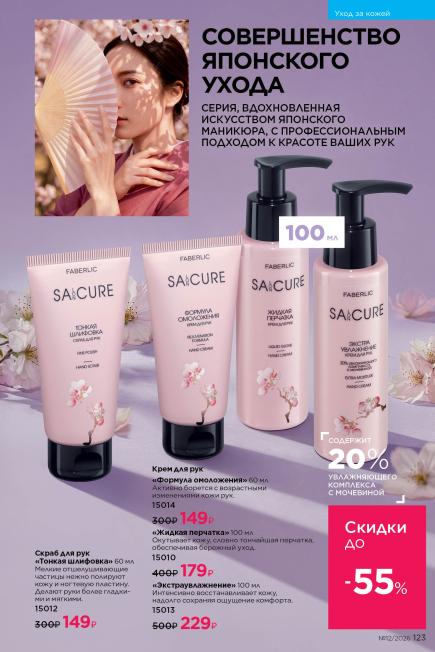 фаберлик-123.jpg