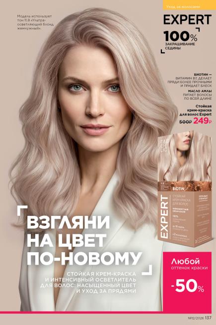 фаберлик-137.jpg