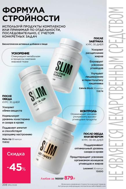 фаберлик-208.jpg