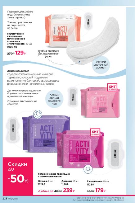 фаберлик-228.jpg