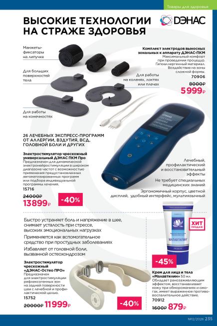 фаберлик-235.jpg