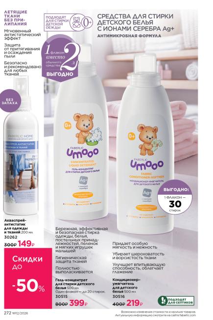 фаберлик-272.jpg