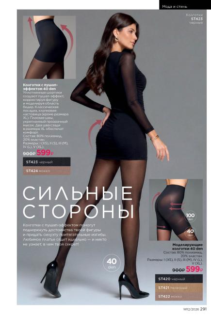 фаберлик-291.jpg