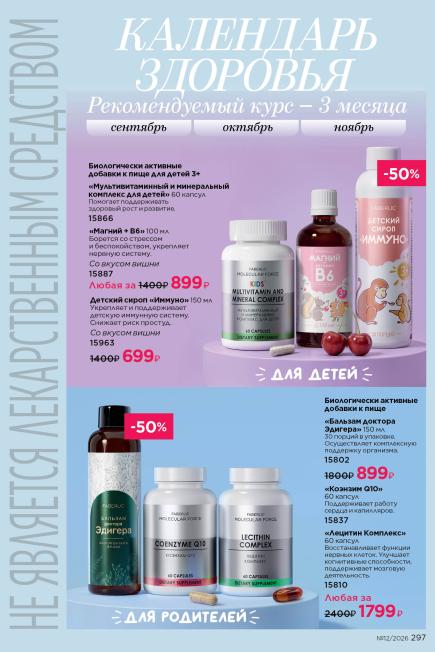 фаберлик-297.jpg