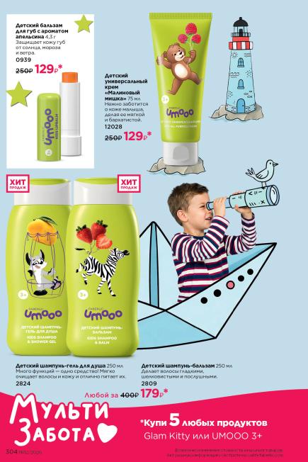 фаберлик-304.jpg