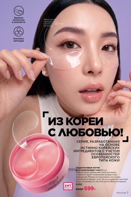 фаберлик-007.jpg