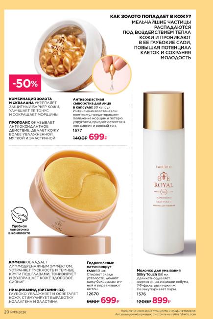 фаберлик-020.jpg
