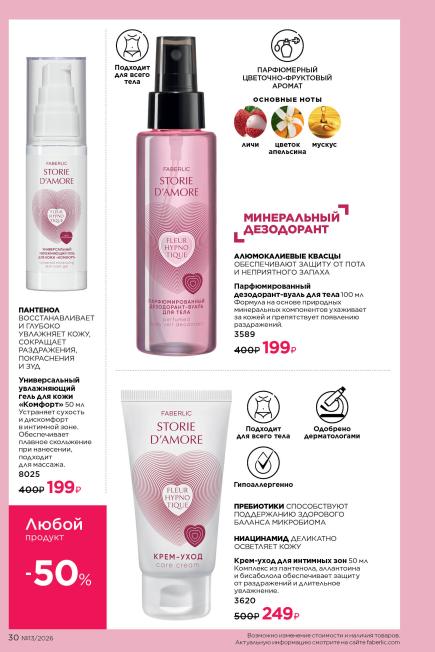 фаберлик-030.jpg