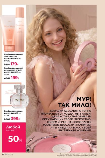 фаберлик-034.jpg