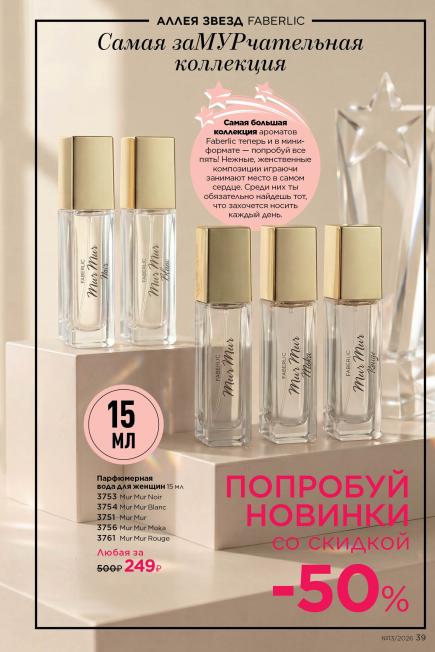 фаберлик-039.jpg