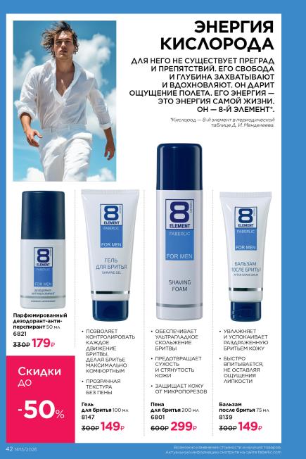 фаберлик-042.jpg