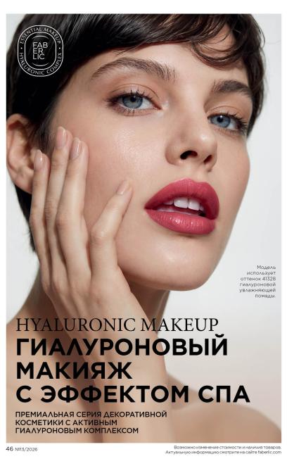 фаберлик-046.jpg