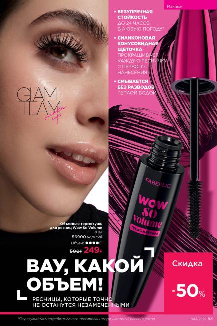 фаберлик-053.jpg