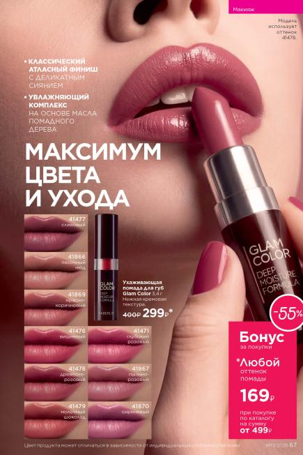 фаберлик-067.jpg